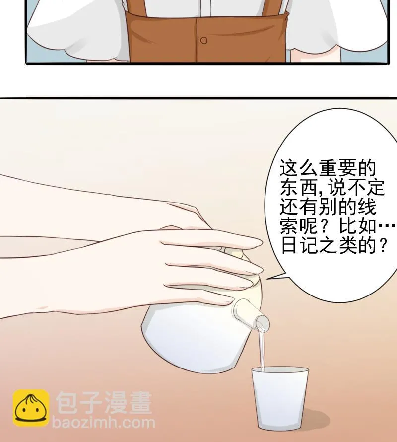 第20话 重要的东西 第29页