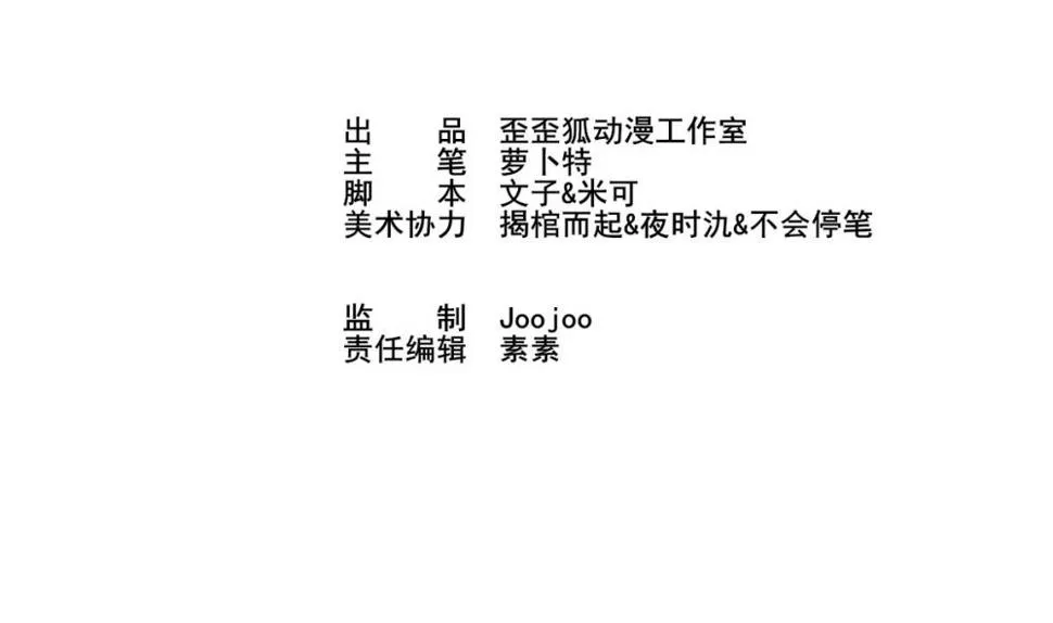 第21话 相亲对象 第2页