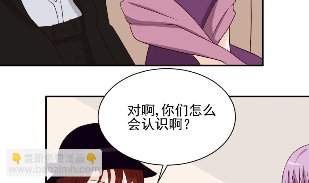 第21话 相亲对象 第17页