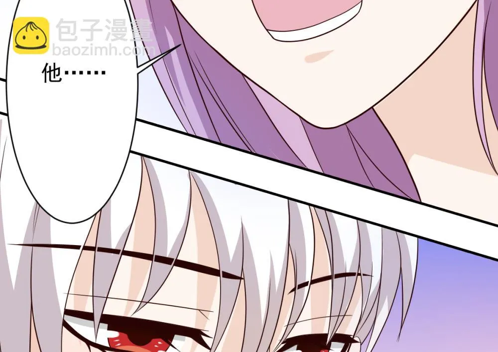 第21话 相亲对象 第20页