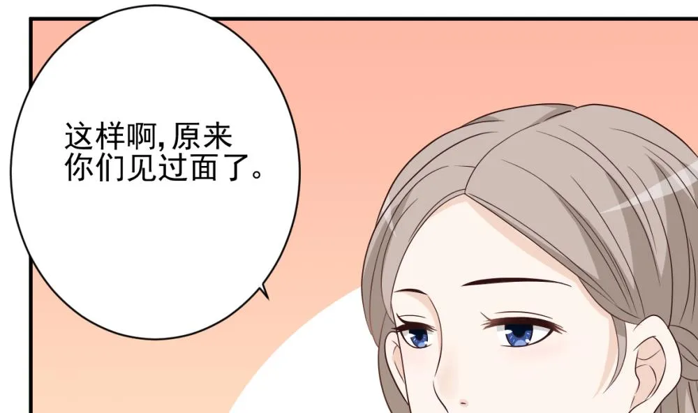 第21话 相亲对象 第22页