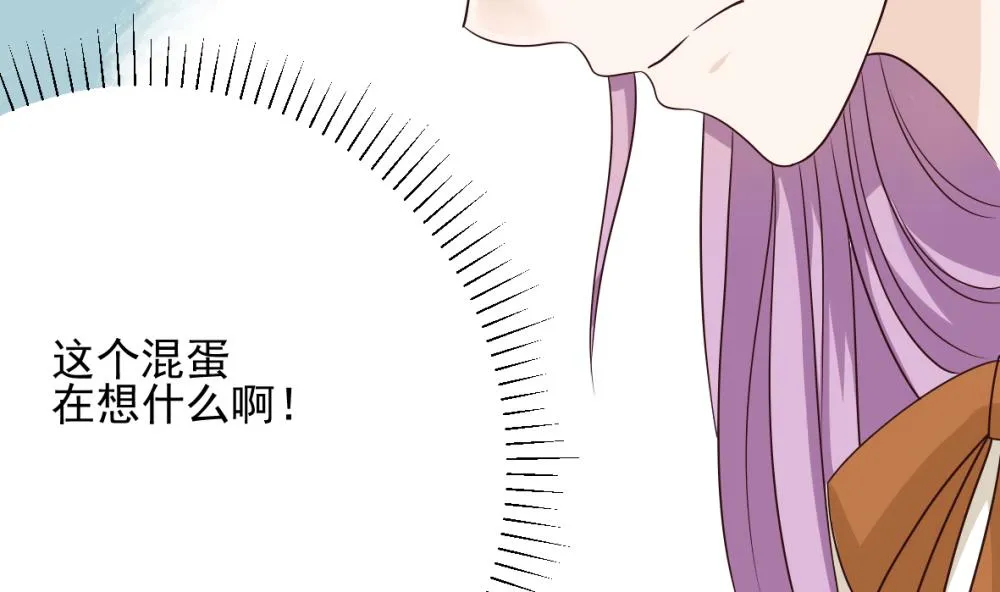 第21话 相亲对象 第26页