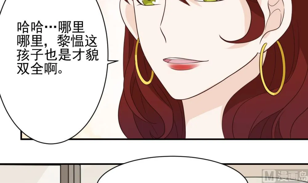 第21话 相亲对象 第33页