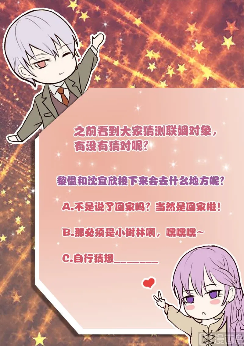 第21话 相亲对象 第37页