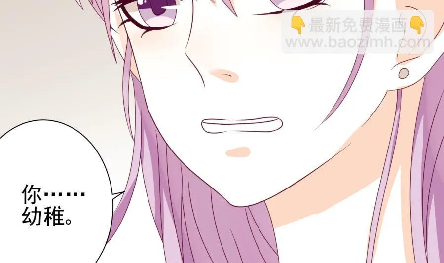 第22话 甜蜜的谎言 第5页