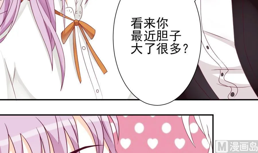 第22话 甜蜜的谎言 第12页