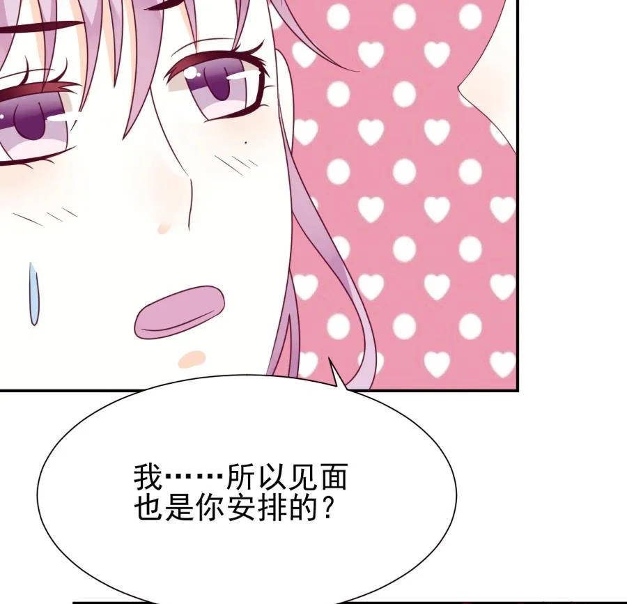 第22话 甜蜜的谎言 第13页