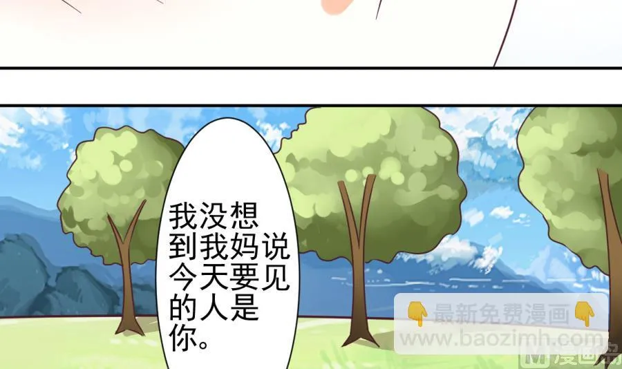 第22话 甜蜜的谎言 第24页