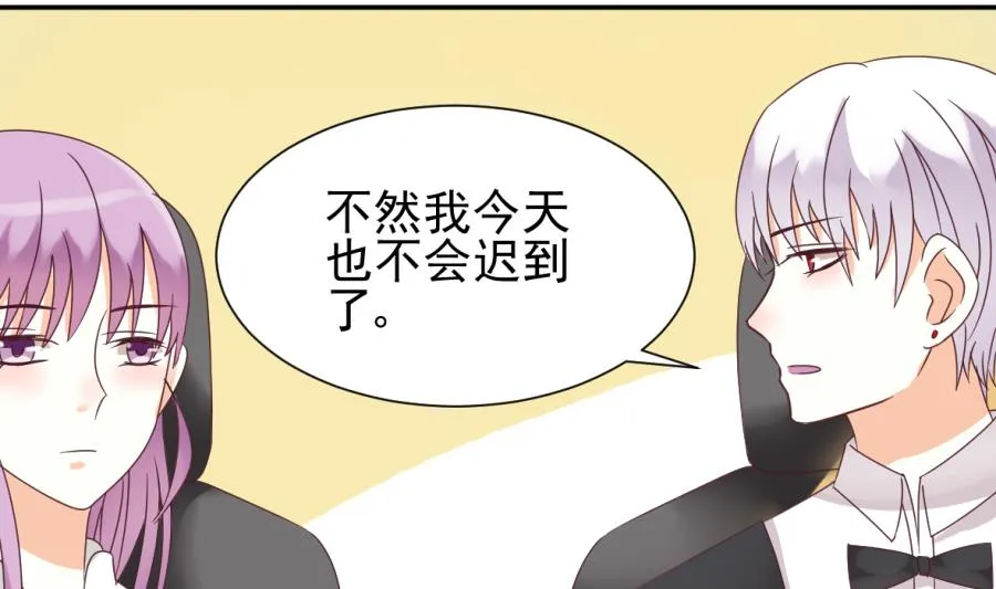 第22话 甜蜜的谎言 第26页