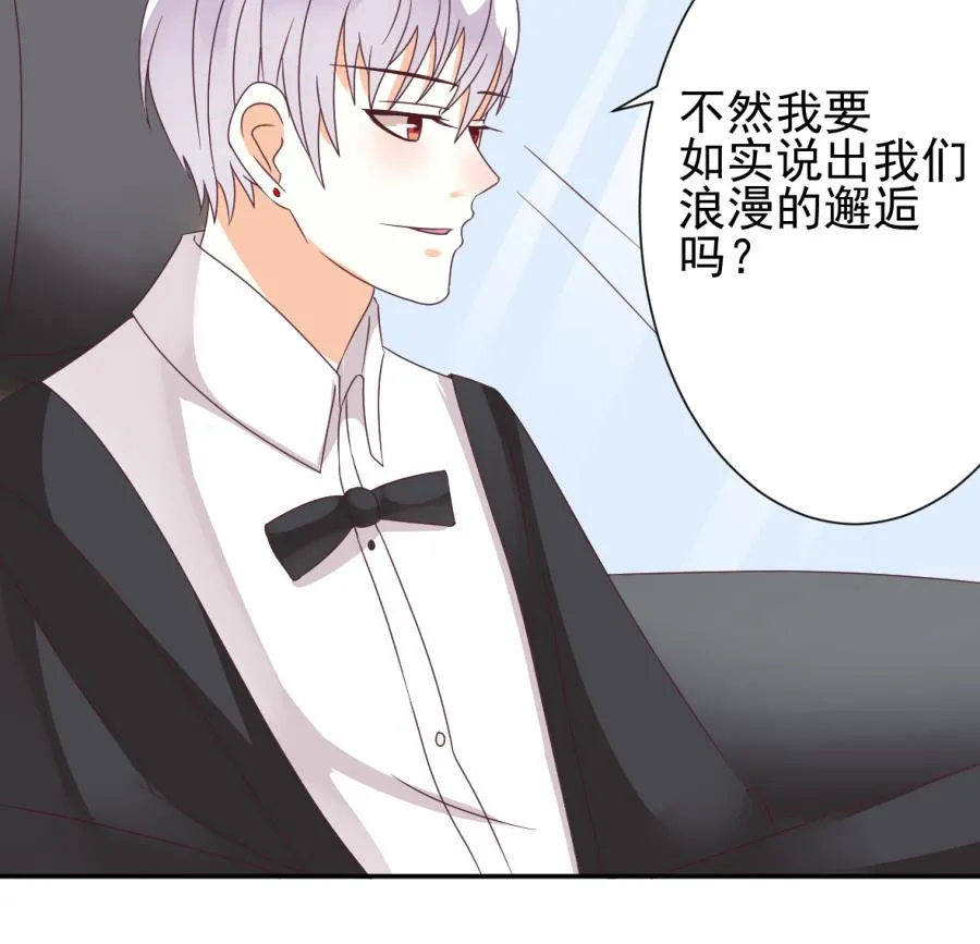 第22话 甜蜜的谎言 第29页