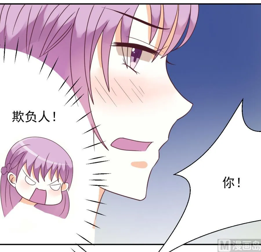 第22话 甜蜜的谎言 第30页