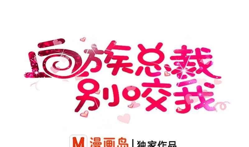第23话 我不喜欢你这样子 第1页
