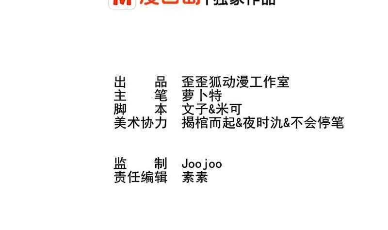 第23话 我不喜欢你这样子 第2页