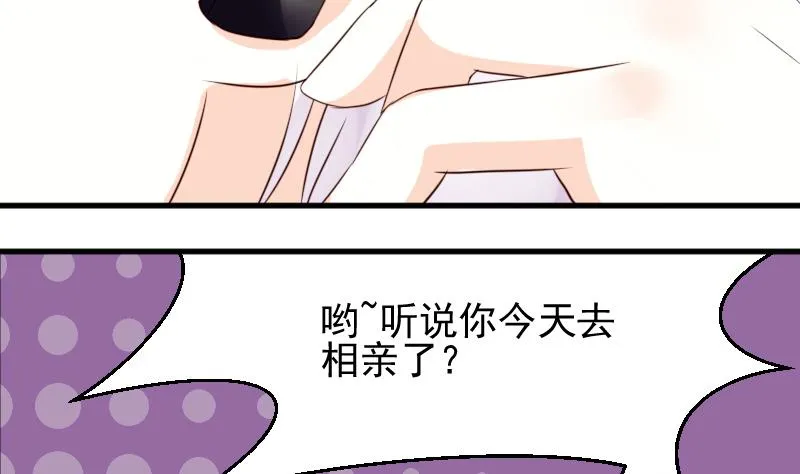 第23话 我不喜欢你这样子 第8页