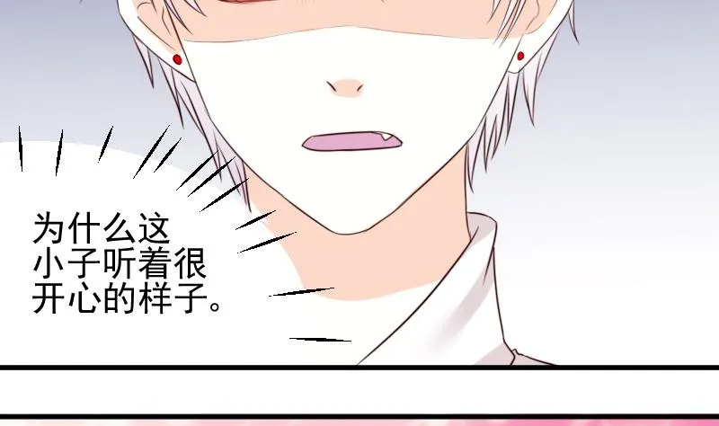 第23话 我不喜欢你这样子 第11页