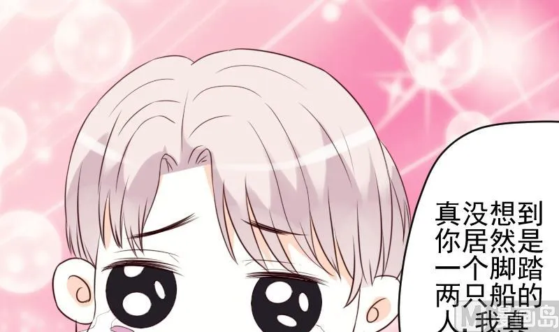 第23话 我不喜欢你这样子 第12页