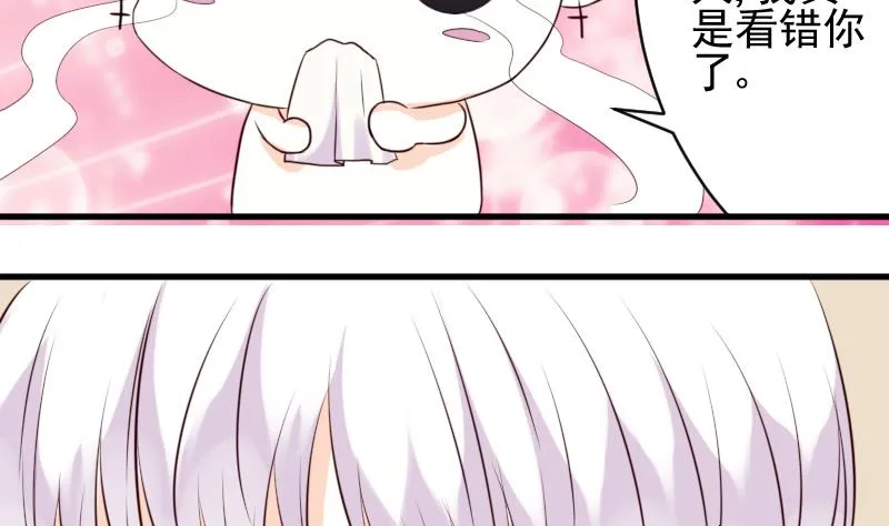 第23话 我不喜欢你这样子 第13页