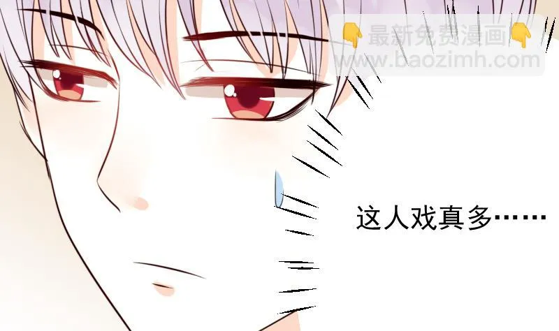 第23话 我不喜欢你这样子 第14页