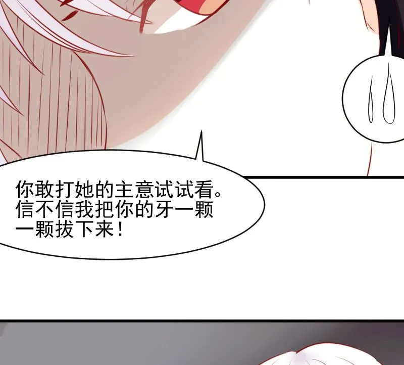 第23话 我不喜欢你这样子 第17页