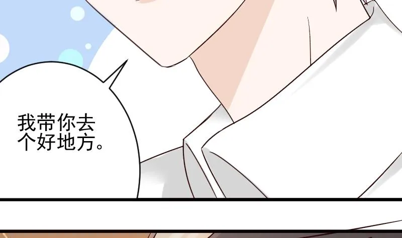 第24话 游乐园 第5页