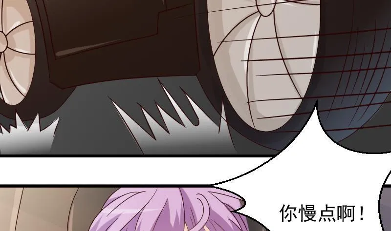 第24话 游乐园 第7页