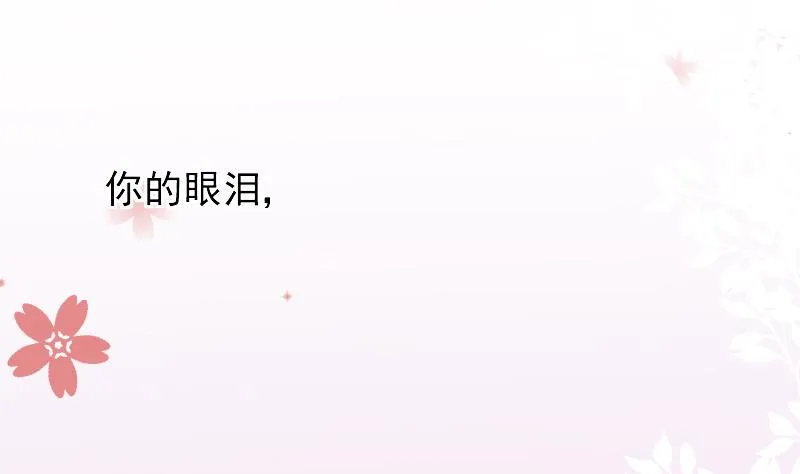 第24话 游乐园 第13页
