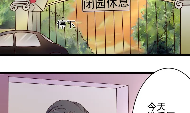 第24话 游乐园 第17页