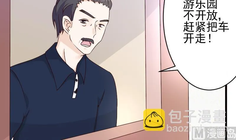 第24话 游乐园 第18页