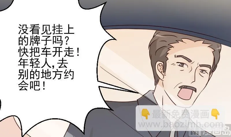 第24话 游乐园 第24页
