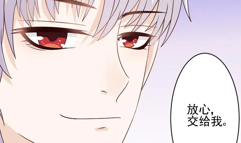 第24话 游乐园 第28页