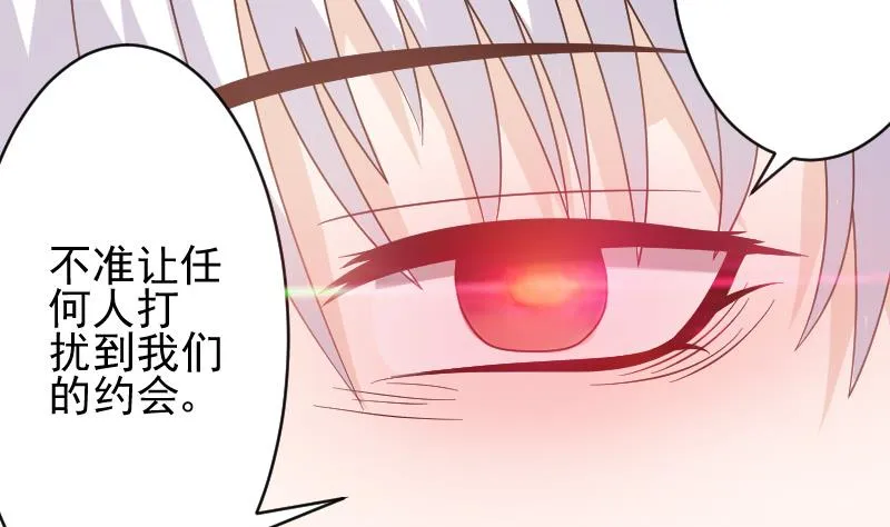 第24话 游乐园 第32页