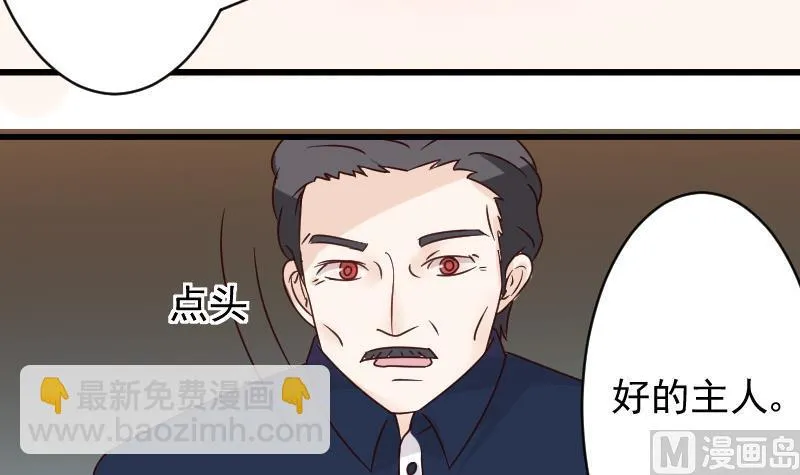 第24话 游乐园 第33页