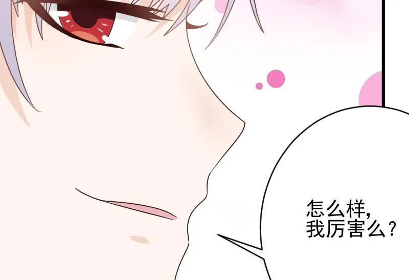 第24话 游乐园 第37页