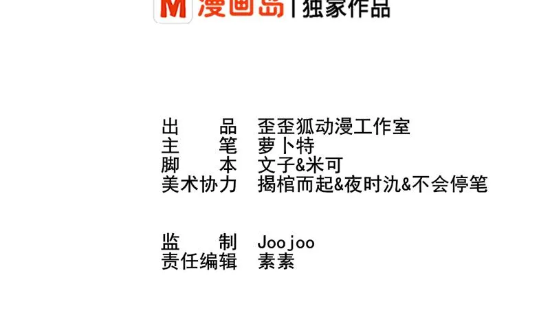 第25话 好美的喷泉 第2页