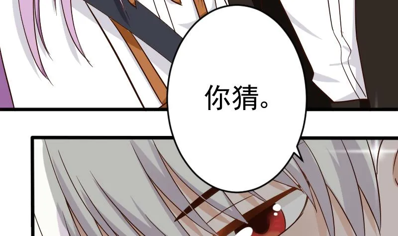 第25话 好美的喷泉 第7页