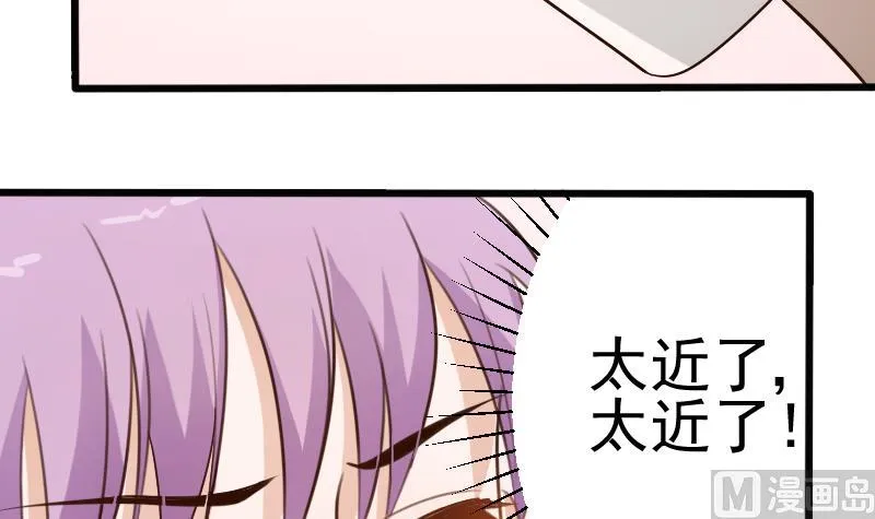 第25话 好美的喷泉 第9页