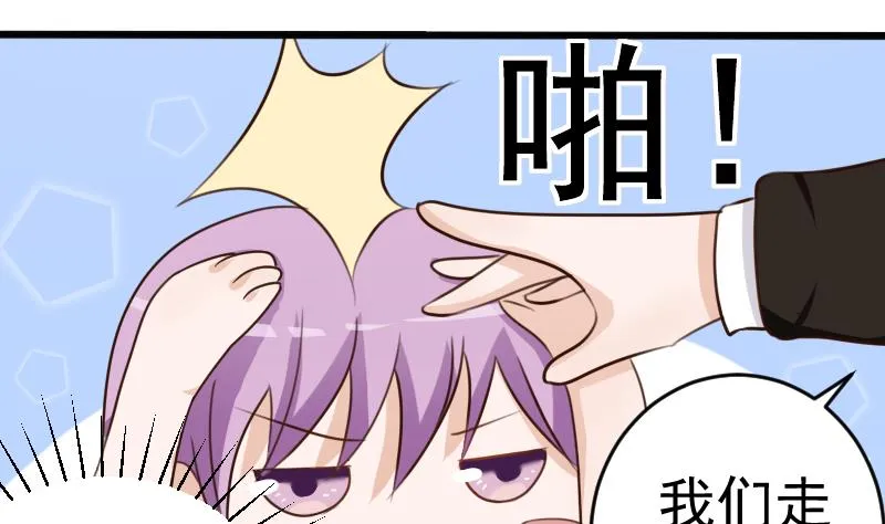 第25话 好美的喷泉 第11页