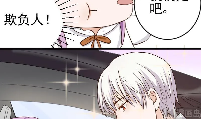 第25话 好美的喷泉 第12页