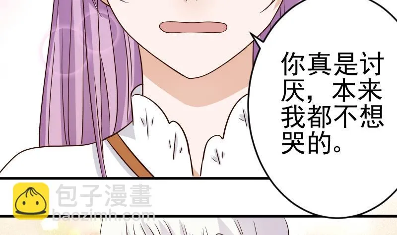 第25话 好美的喷泉 第23页