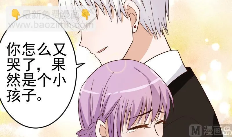 第25话 好美的喷泉 第24页