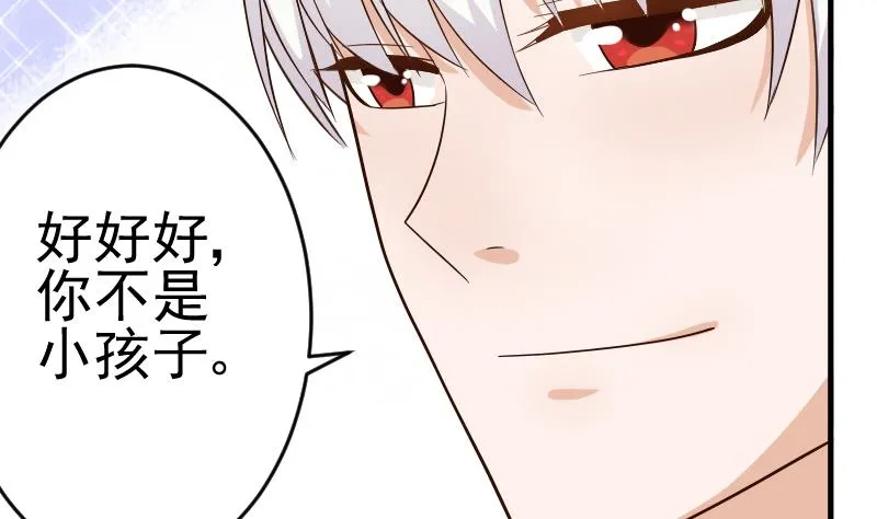 第25话 好美的喷泉 第28页