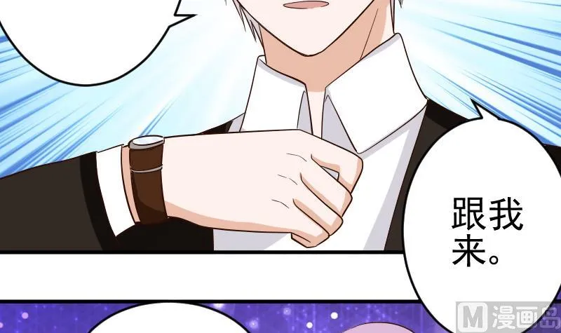 第25话 好美的喷泉 第30页