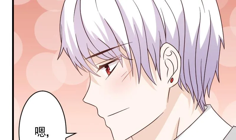 第26话 守护你的笑容 第4页