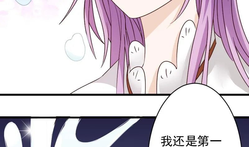 第26话 守护你的笑容 第7页