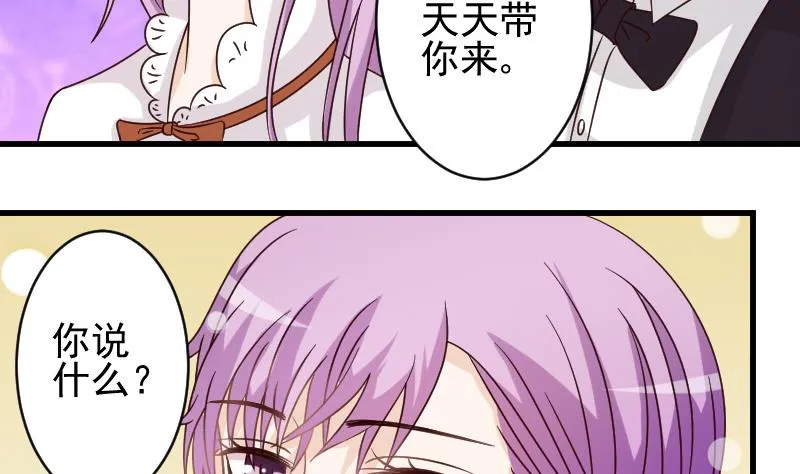 第26话 守护你的笑容 第11页