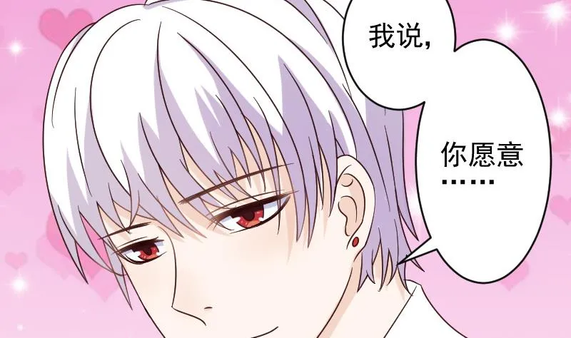 第26话 守护你的笑容 第13页