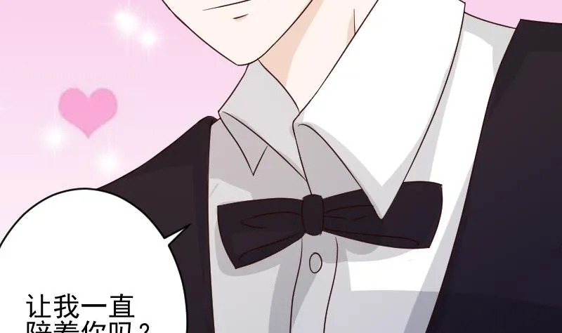 第26话 守护你的笑容 第14页