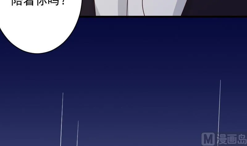 第26话 守护你的笑容 第15页