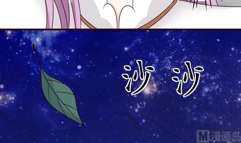 第26话 守护你的笑容 第30页