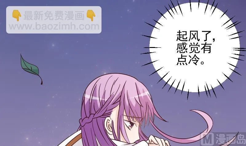 第26话 守护你的笑容 第33页